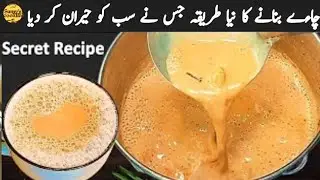  Trending Kadak Chai Recipe | New Recipe of Tea|Quick and easy breakfast ideas|