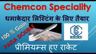 CHEMCON IPO | GMP at ALL TIME HIGH | Money Double On Listing |  LATEST IPO NEWS | #chemcon #ipo #gmp