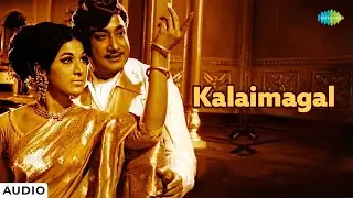 Kalaimagal - Audio Song | Vasantha Maaligai | K.V.Mahadevan | P. Susheela