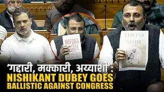 &lsquo;गद्दारी, मक्कारी, अय्याशी&rsquo;: BJP MP Nishikant Dubey goes ballistic against Congress in Lok Sabha
