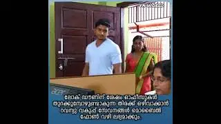 M KERALAM KERALA GOVT. APP FOR DOWNLOADING THE APP 👇
