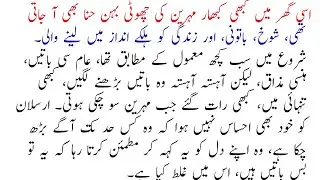 Bahnoi Ne Salli Ke Sath Hadain Paar Kar Di | Emotional Story