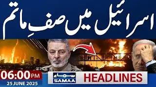 Iran Israel War Latest Update |  06 PM Samaa News Headlines | 25 June 2025 | SAMAA TV