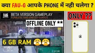 😤 FAUG MOBILE SYSTEM REQUIREMENTS | FAUG GAME KONSE PHONE ME CHALEGA | FAUG GAMRMU