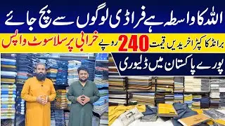 Gents branded cloth only in 240 Rs | makki cloth market in Faisalabad