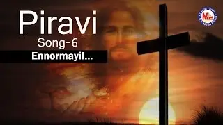 Ennormayil - Piravi