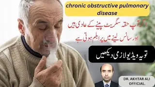 COPD! Symptoms of COPD! How to treat copd at home! @ Dr. akhtar ali official!