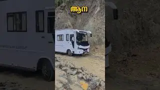 ആന 🐘#ebulljet #napoleon #vanlife #caravan #trending #trendingsong #arabicsong #viral #reels #shorts
