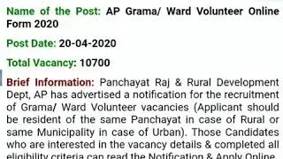 AP Grama Volunteer Jobs