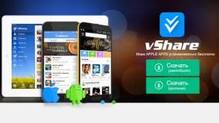 vShare. Как скачивать приложения бесплатно . IOS 8.3