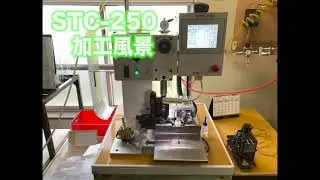 STC-250/セミオートストリップクリンパー/Semi-auto strip crimper/ＭＫエレクトロニクス/MK Electronics