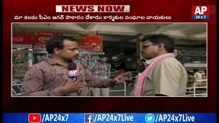 APSRTC Merge: RTC Workers Happy With AP Government Decision | AP24x7