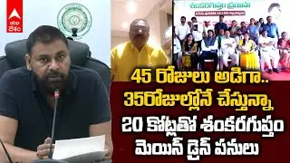 Pawan kalyan on Shankaraguptham Drain | ముక్కోటిఏకాదశి రోజు కొబ్బరిరైతుల సమస్య తీర్చాం | ABP Desam