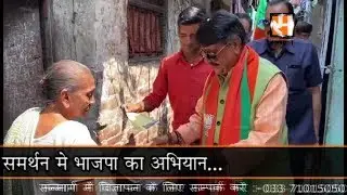 BJP Campaign in Support of CAA