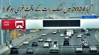 Dubai Salik Toll Gate Free After 10 Or 12 PM ?