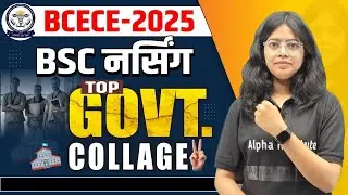 Bihar BSc Nursing Top Government Colleges List 2025 | BCECE Nursing Govt.Colleges List | NMCH Patna