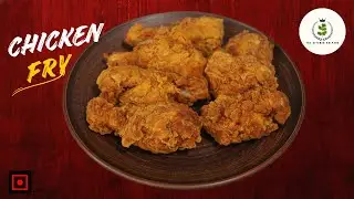 Chicken Fry Recipe | चिकन फ्राई रेसिपी