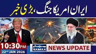 Iran vs US | Trump's Big Statement | 10:30 PM News Update | 22 Jan 2026 | SAMAA TV