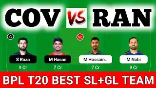 COV&nbsp;vs&nbsp;RAN&nbsp;Dream11&nbsp;Prediction,&nbsp;RAN&nbsp;vs&nbsp;COV&nbsp;Dream11,&nbsp;Comilla&nbsp;vs&nbsp;Rangpur Dream1&nbsp;Prediction,&nbsp;COV&nbsp;vs&nbsp;RAN