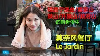 新加坡福康宁公园Fort Canning 博物馆和Le Jardin Cafe ｜ Heritage Gallery ｜历史与遗产 ｜ 文明与发展｜DL0032
