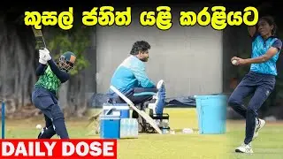 විටිනි පිත්තෙන් පිළිතුරු දෙද්දී රන්දි සහ බට්ටිගෙන් කැපී පෙනෙන දස්කම් |Daily Dose Episode 293