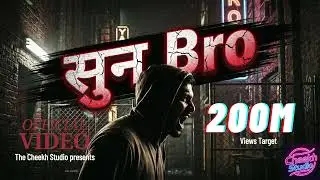 सुन Bro (Official Music Video) | Rap That Freeze You ❄️| Cheekh Studio