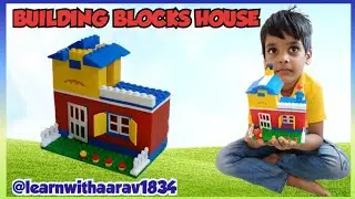 How to Build Blocks House/Blocks Shapes/Building Blocks Toys &lrm;@learnwithaarav1834&nbsp;