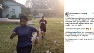 Assam police New vacancy 4000 😱😱😱#assampolice #CM#physics #training #police #ajitathleticsacademy 