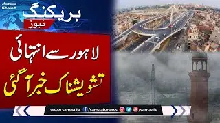 Toxic Indian Winds Increase Air Pollution in Punjab | Breaking News | Samaa TV