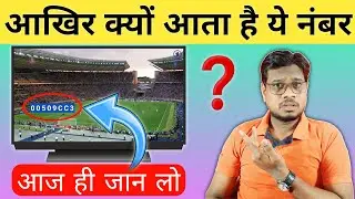 Random Number on TV Screen | Meaning of Codes on TV | TV Par Number Kyo Aate Hai?