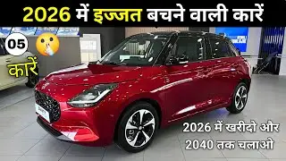 2026 की 05 भरोसेमंद गाड़ियाँ जो ₹7 लाख के अंदर सबसे ज़्यादा टिकाऊ हैं