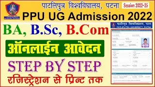Patliputra University UG Admission 2022 | PPU UG Admission 2022 | ppu ug admission 2022 apply online