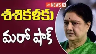 Breaking News...! AIADMK Interim General Secretary Sasikala's Another Tragedy | YOYO NEWS24