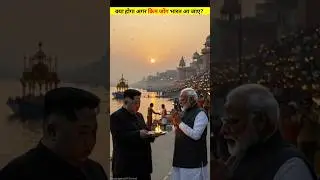 What if Kim Jong Un comes to India #trendingshorts #trending #shortsfeed #geopolitics