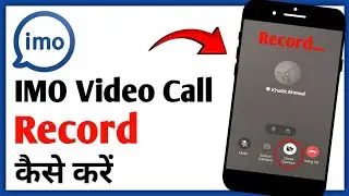 Imo Video Call Record Kaise Kare||How To Record Imo Video Call