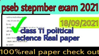 pseb political science real paper 18 September bi-monthly exam with solution&nbsp;#pseb&nbsp;|