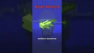5 секретов АКСОЛОТЛЯ | БИСКАС #shorts