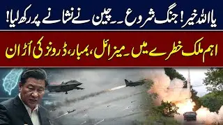 China Enters the Battlefield | Massive War Drills Around Taiwan | China vs Taiwan | Hingol News