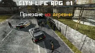 City Life RPG #1 - Приезжие из деревни (ARMA II)