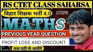 MATHS   ,#TRE4#AEDO#BSSC#KVS#NVS#BIHARPOLICE#PROFIT-LOSS