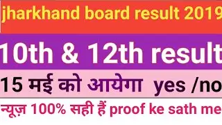 Jac 10th & 12th result 2019, jac 12th result 2019 , jac board result 2019