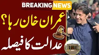 Imran Khan's Cipher Case | Islamabad High Court | Breaking News | Public News