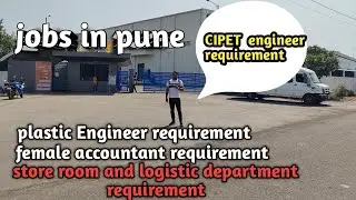 cipet engineer requirements | jobs in pune #plasticEngineer