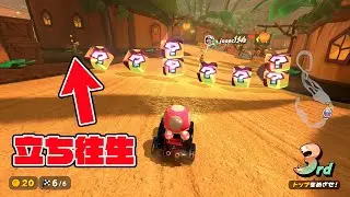 まさかのショートカット失敗で大荒れの結果に。。。【マリオカートワールド】