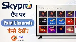 How to Activate Paid Packs on Skypro App | BSNL Live TV App | Skypro IPTV Paid Channels