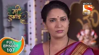 Mi Tujhich Re - मी तुझीच रे - Ep 107 - Full Episode - 25th October, 2019