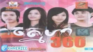 Adit Kal Bong Romkan Banhchhakbon Yerng   Ema, PhlengRecords CD Sneha 360 Khmer New Song