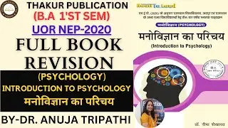 Introduction to Psychology | Full Book Revision | B.A. 1st Sem | University of Rajsthan | Jaipur NEP