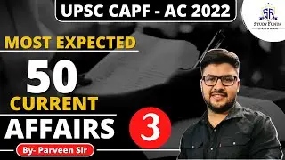 CAPF AC 2022 | Most Expected Current Affairs by Parveen Sir #capfac2022 #studyfunda #currentaffairs