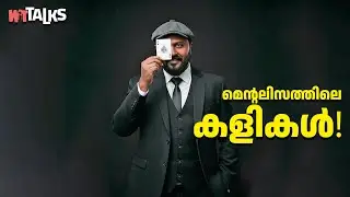 WIT Talks | S02E04 | Normal is Boring ft. Mentalist Nipin Niravath | മെൻ്റലിസത്തിലെ കളികൾ!